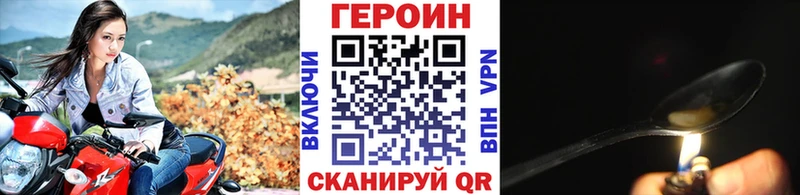 Героин хмурый Купить закладки Березники