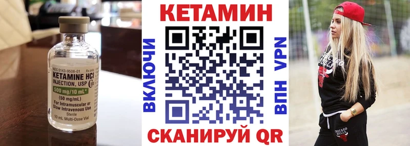 КЕТАМИН VHQ  Купить закладки  Березники 