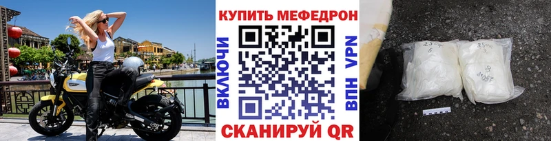 Меф мяу мяу мука Березники