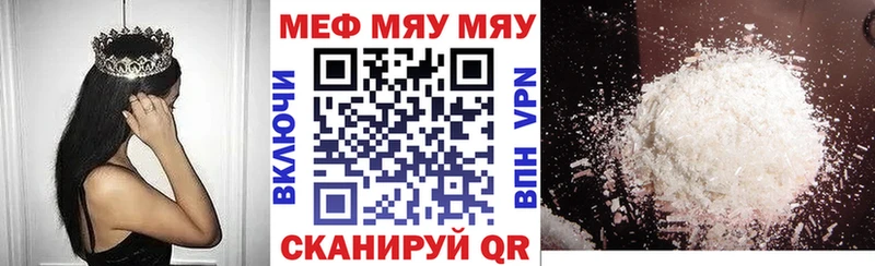 Меф мука Березники