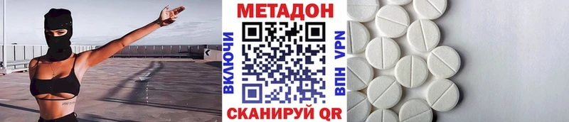 Метадон мёд Березники