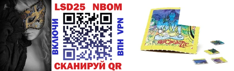Марки NBOMe 1,8мг Березники